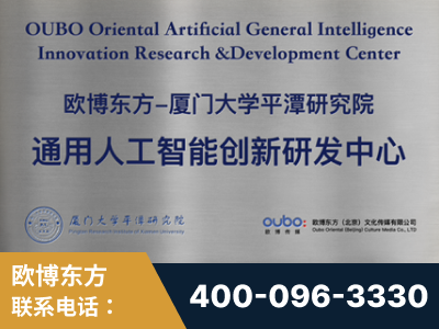 阿尔山-持续深耕：与厦门大学合作，深化产学研融合
